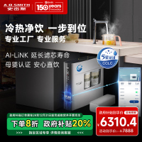史密斯600G加热净水器100℃真开水大流量热水1.8L/min智能Ai-LINK反渗透冷热一体机DR1600FWi