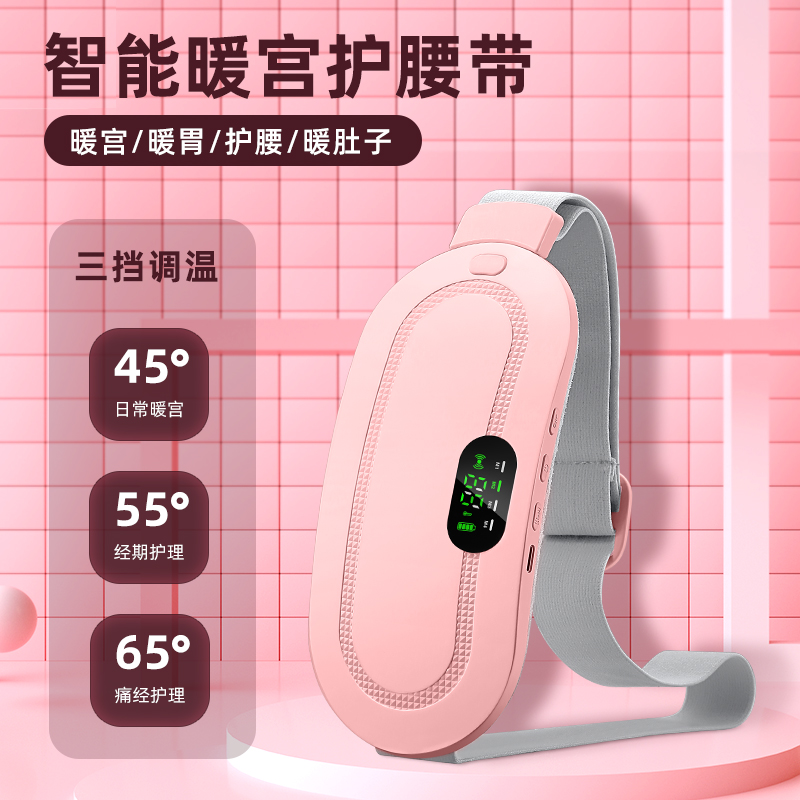 米狗按摩暖宫仪MC58高清大图