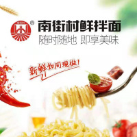 南街村拌面红烧牛肉味255g