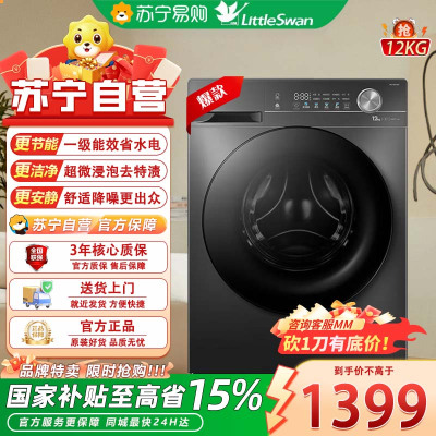 美的滚筒洗衣机MG120V36T