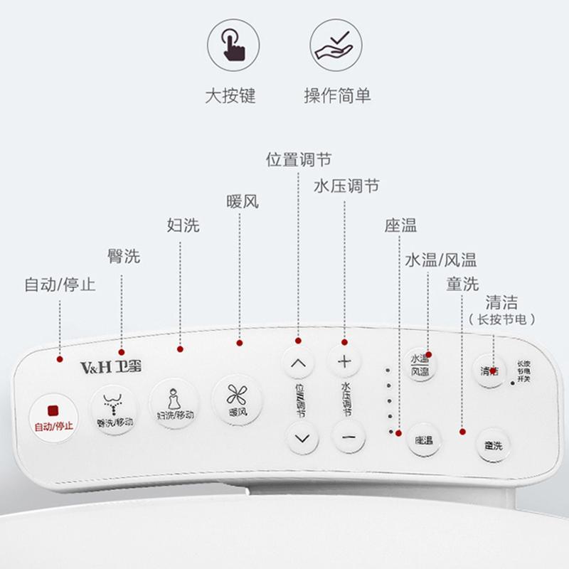 海尔(Haier)卫玺 智能马桶盖V-168Plus新升级电动坐便器盖 即热式洁身器 支持加热冲洗 暖风 防电墙