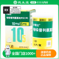 开素达 培哚普利氨氯地平片(III) 10mg/5mg*30片/盒