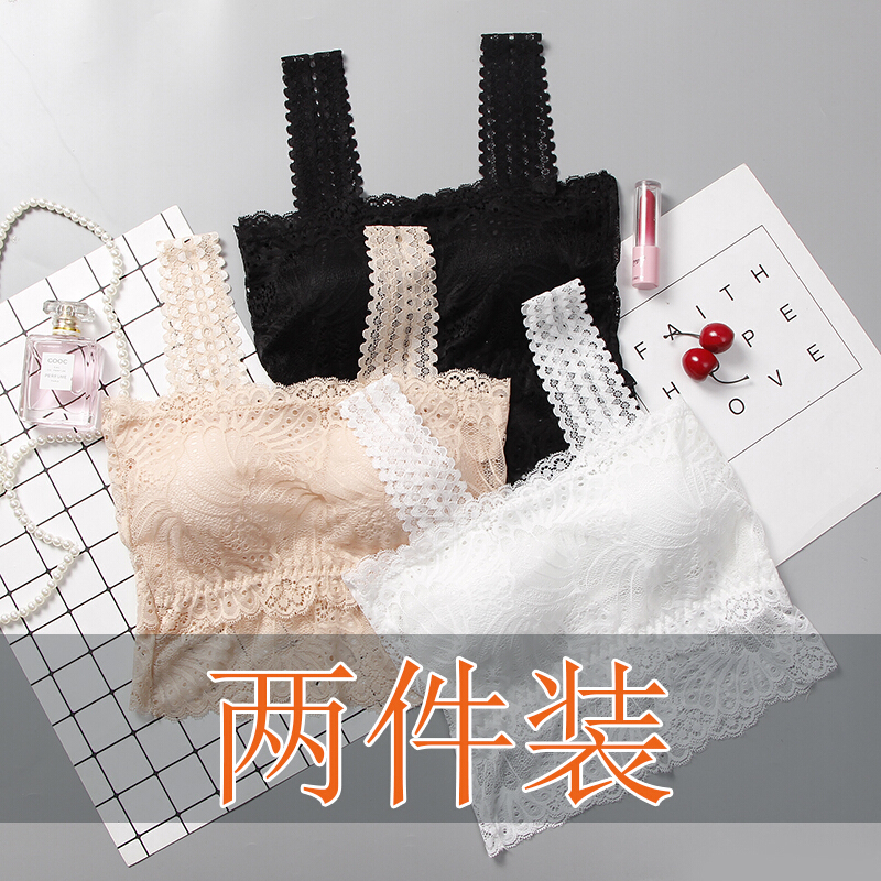 带裹胸式女抹胸围胸蕾丝打底百搭无钢圈美背心带胸垫白色两件528均码