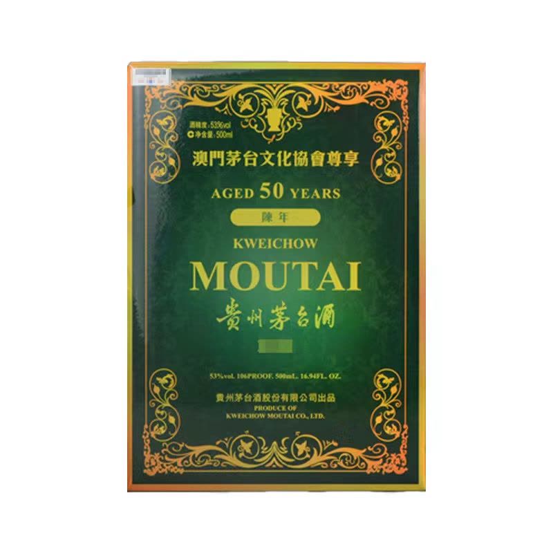 希少❗ 老龍口50年 遼寧省政府公式接待酒 白酒 中国酒 貴州茅台酒 五粮液 酒别重逢]贵州茅台酒澳门协会尊享50年绿龙53度500ml酱香型白酒陈酿礼盒