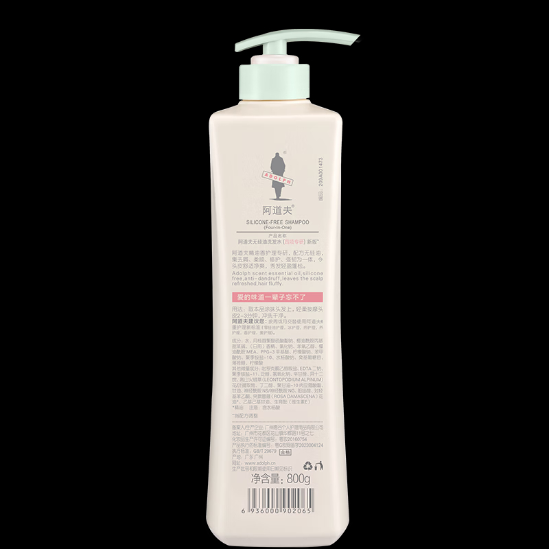 阿道夫 精油香护理专研无硅油洗发水(四项专研)800g(1*12) BDZSSC高清大图