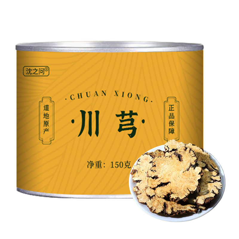 川芎新货正品老川芎片泡茶泡水川弓片川穹粉新鲜干货四物汤原料
