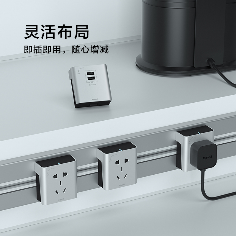 罗格朗轨道插座厨房专用可移动壁挂式无线滑轨插座接线板家用插排电源