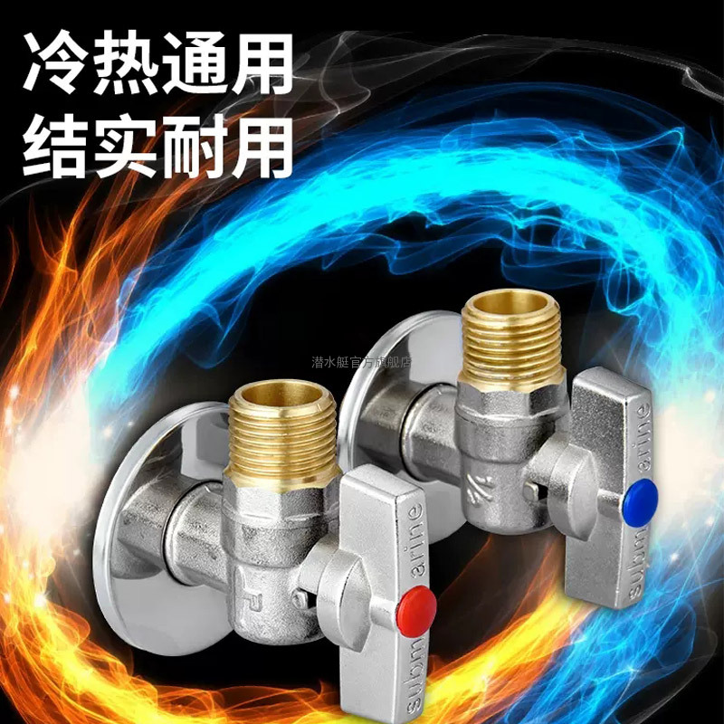 潜水艇球阀全铜球芯角阀马桶热水器暖气片壁挂炉大流量角阀三角阀加厚冷热水4分止热水器求水阀门开关高清大图