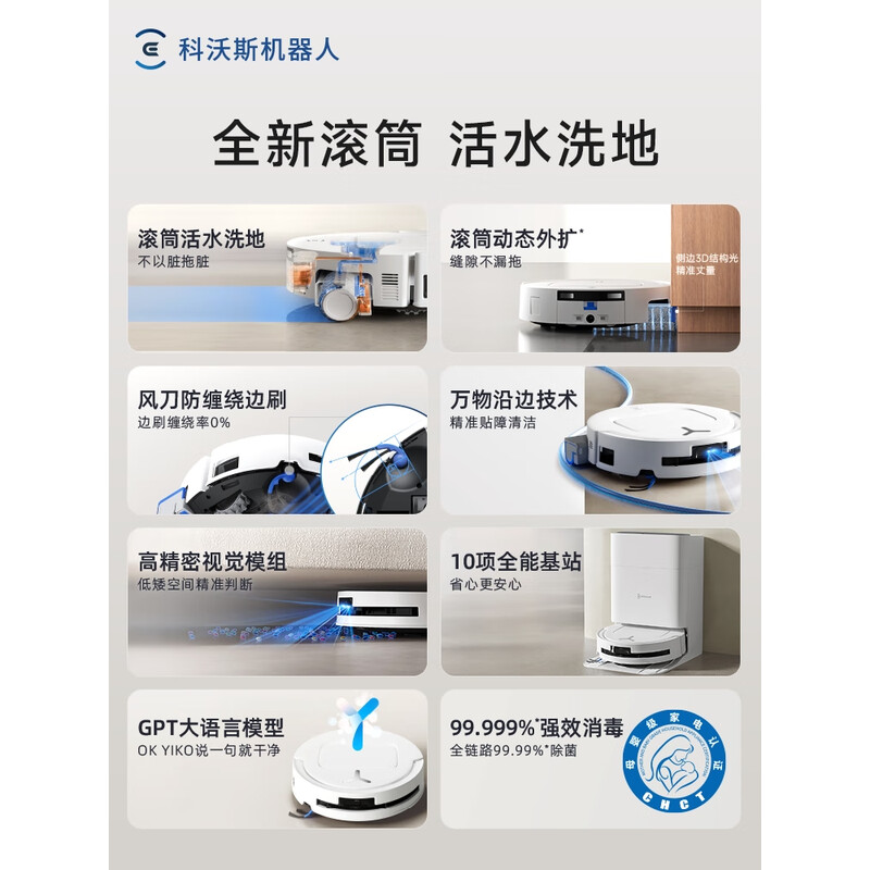 科沃斯 T80 扫地机器人扫拖洗烘一体自动清洗恒压滚筒洗地机器人智能语音全自动上下水版高清大图