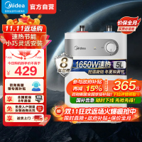 美的（Midea）5升迷你1500W速热 小厨宝 F05-15A1(S)