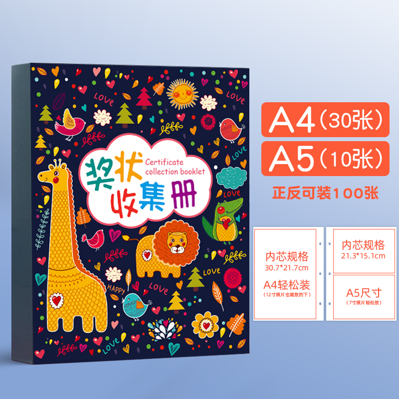 美帮汇A4荣誉证书奖状收集册 放奖状的相册收纳册小学生用大号高清大图