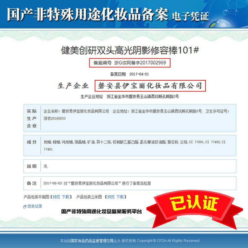 高光棒修容棒双头侧影遮瑕笔膏阴影立体V脸鼻梁防水卧蚕初学者 101#(白皙色+咖啡色)