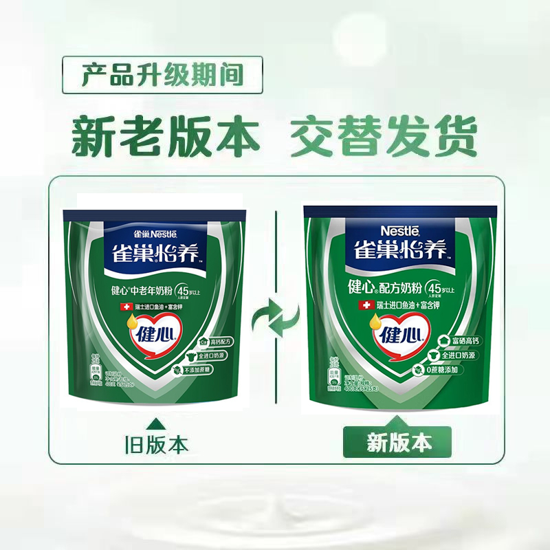 雀巢怡养健心中老年高钙奶粉400g(16x25克)袋装加含进口鱼油配方不添加蔗糖成人奶粉高清大图