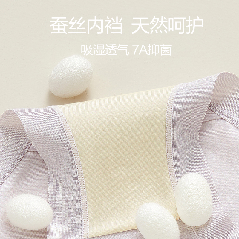 恒源祥莫代尔内裤女桑蚕丝纯棉抗菌冰丝无痕夏季薄款女士三角短季高清大图