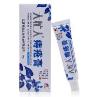 【买3送1/5送2】大忙人痔疮膏