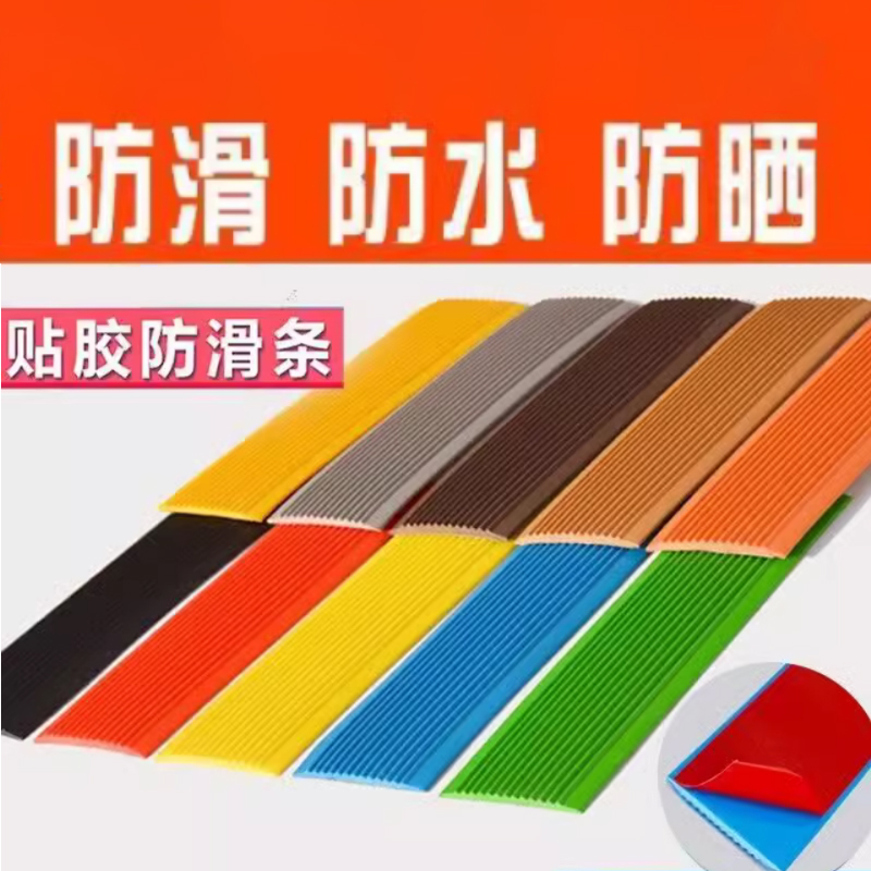 美瑞欧 自粘止滑条防滑贴 楼梯台阶梯步坡道斜坡压条 30mm*50米长 绿色(单位:卷)高清大图