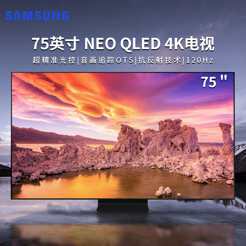 三星(samsung) 75英寸4k超高清精准电视