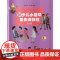 新少儿小提琴集体课教程第八册 附视频 邵光禄 邵尉 五线谱 音乐入门基础考级教程 训练古经典音乐器曲集选谱子 上海音乐出