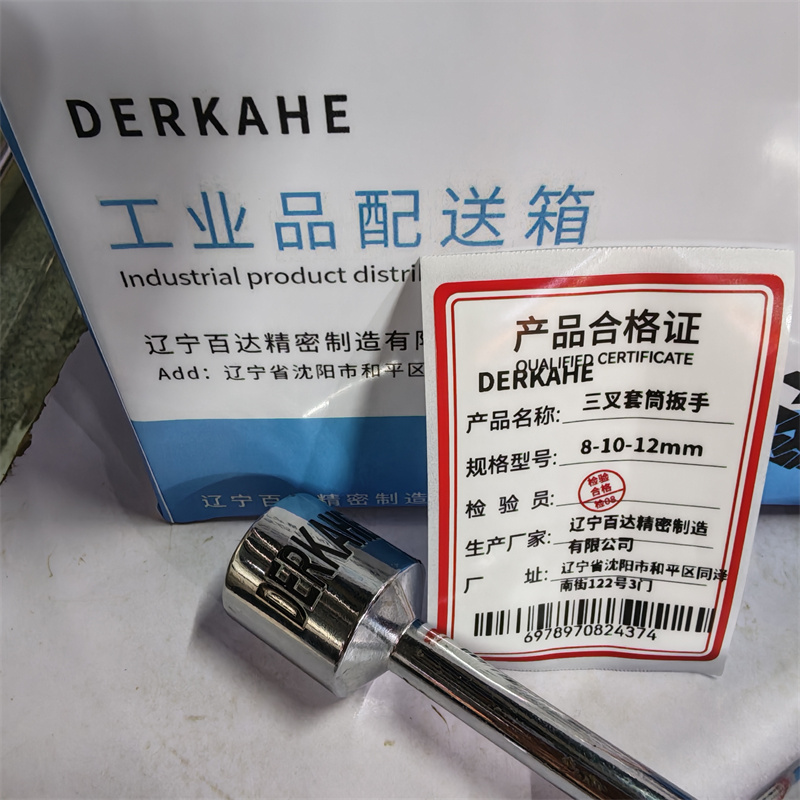 DERKAHE 三叉套筒扳手 8-10-12mm 支高清大图