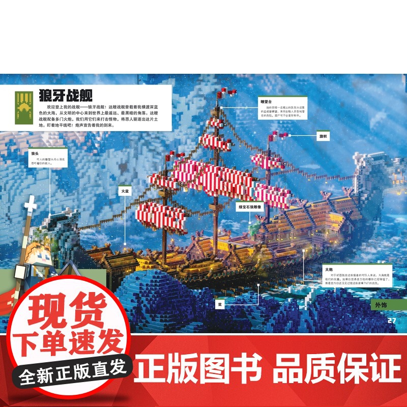 [正版新书]我的世界的书 传奇基地 我的世界漫画书建筑搭建新手专题指南7-11岁儿童益智思维逻辑训练书籍授权的游戏攻略图高清大图