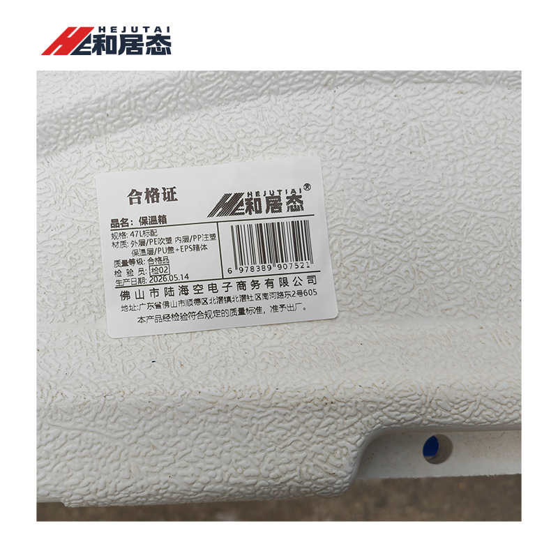 和居态 保温箱 47L标配 个高清大图