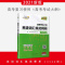 天利38套2021版高考考试大纲英语词汇规范释析3500词高考单词速记手册高中英语词汇语法专项练习册全国卷高考英语复习辅