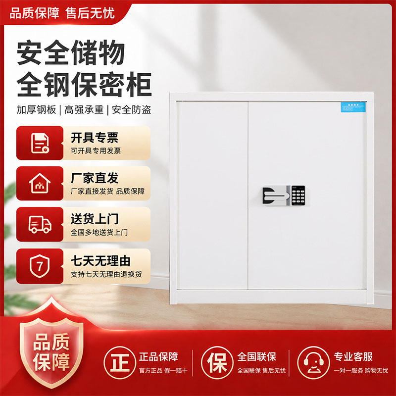 汉诺鑫威电子保密柜钢制文件柜保险柜铁皮资料柜矮柜单节白色国宝锁420*900*900高清大图