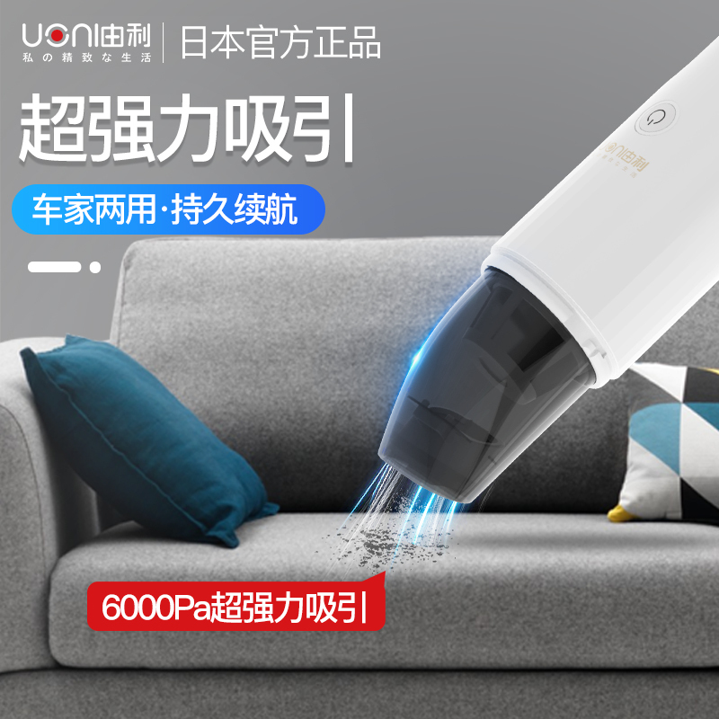 日本由利(UONI)无线车载吸尘器迷你型吸小狗毛家用吸小石头多功能吸小米粒吸尘器