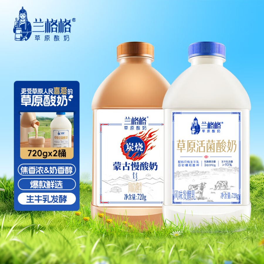 兰格格720g熟酸奶+720g活菌