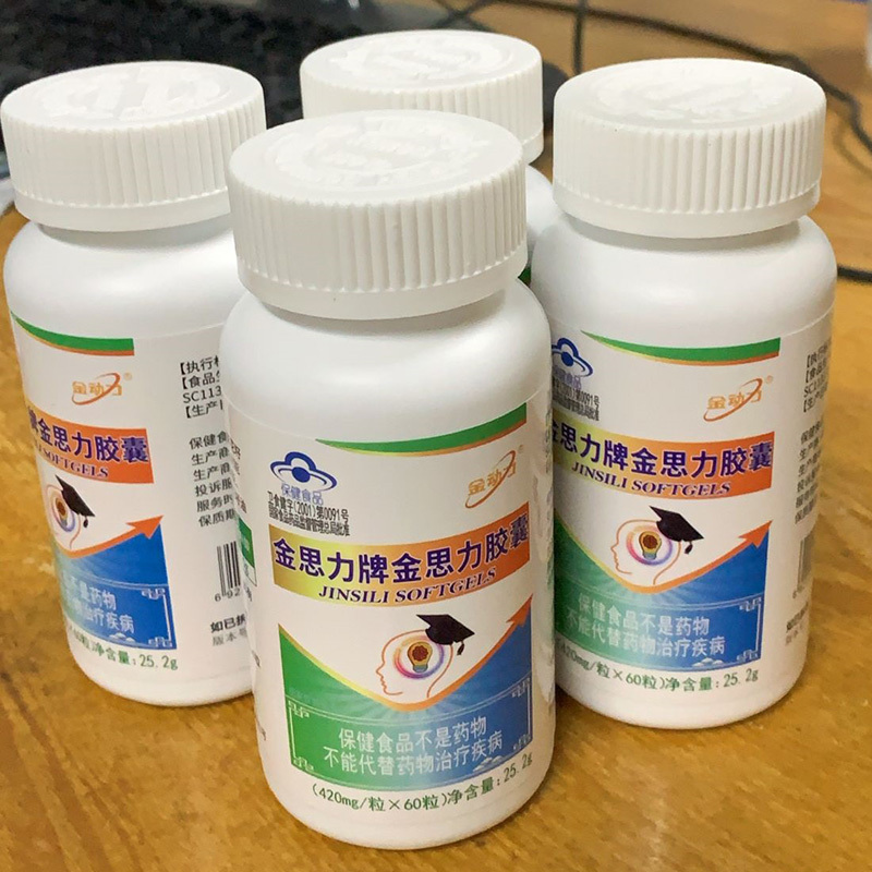 金动力金思力牌金思力胶囊240粒青少年学生儿童记性差孕妇孕期哺乳期补充磷脂胆碱亚麻酸软胶囊改善提高增强增加记忆力保健品高清大图