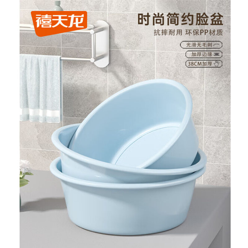 禧天龙(Citylong)P-1097盆(蓝) 家用加厚学生宿舍洗脚盆壁挂宝宝洗衣盆可爱儿童洗脸盆