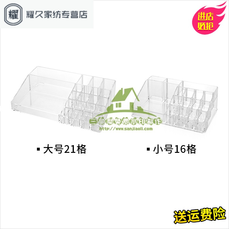 永德吉韩式大号透明简约桌面化妆品收纳盒 家用梳妆台塑料口红架 64597