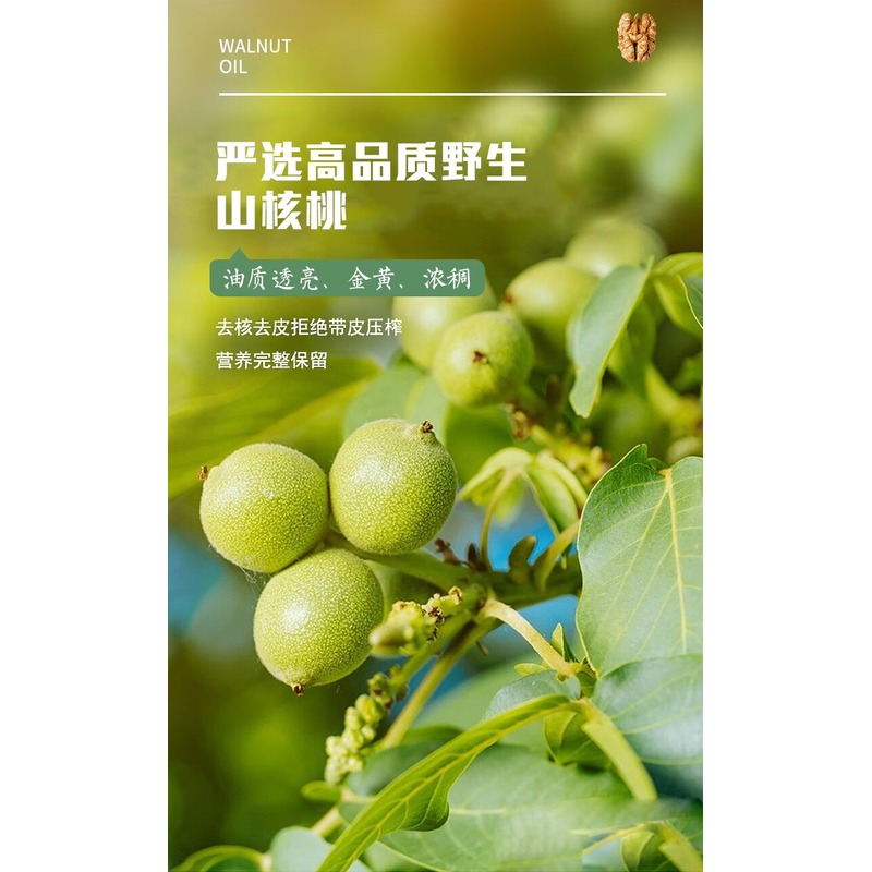 纳福汇-核桃油礼盒1000ml*2_高清大图