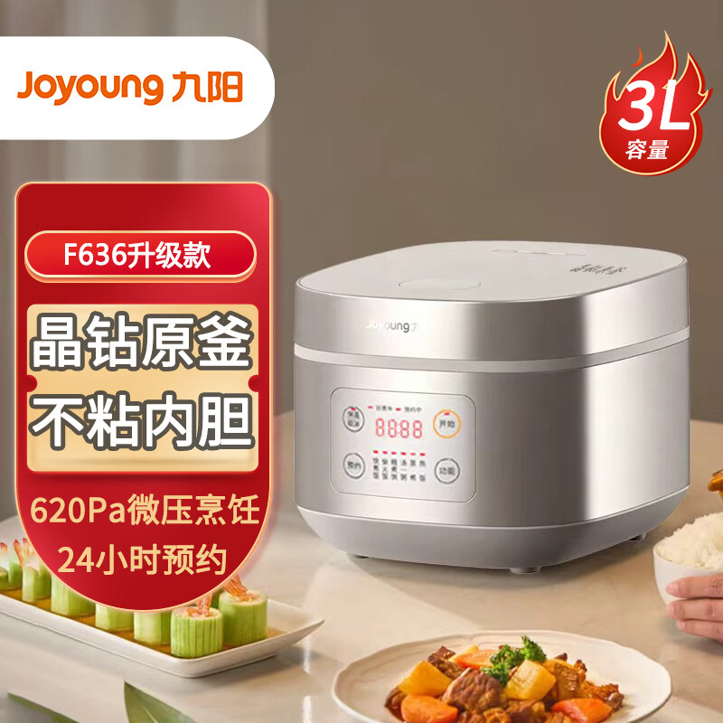 九阳Joyoung 3L方形电饭煲 底盘加热合金内胆 微电脑控制 支持预约 银灰色设计 3人以下适用高清大图