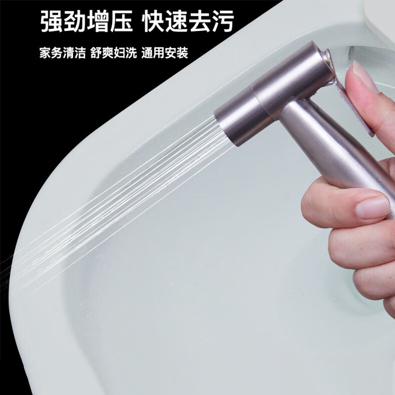 谋福 冲洗喷枪 冲洗器喷头厕所卫生间冲水枪伴侣(不锈钢喷枪+免打孔座+伸缩管1.5米)高清大图