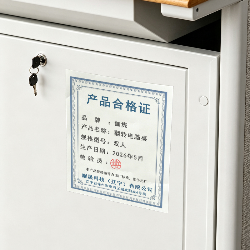 伽隽 翻转电脑桌 双人 张高清大图