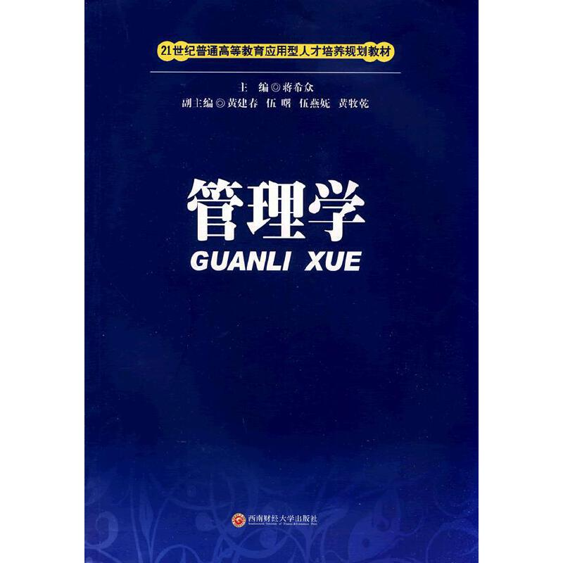 醉染图书管理学9787550402577高清大图