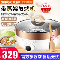 苏泊尔(SUPOR) 电饼铛多功能家用小型电蒸锅电火锅煎烤机不粘多用途锅5.5L/升大容量1500W大功率JD30D07