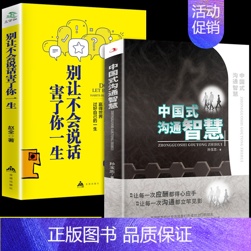 聊天就是高情商,聊天中的情商：如何运用语言艺术建立深层次的人际关系