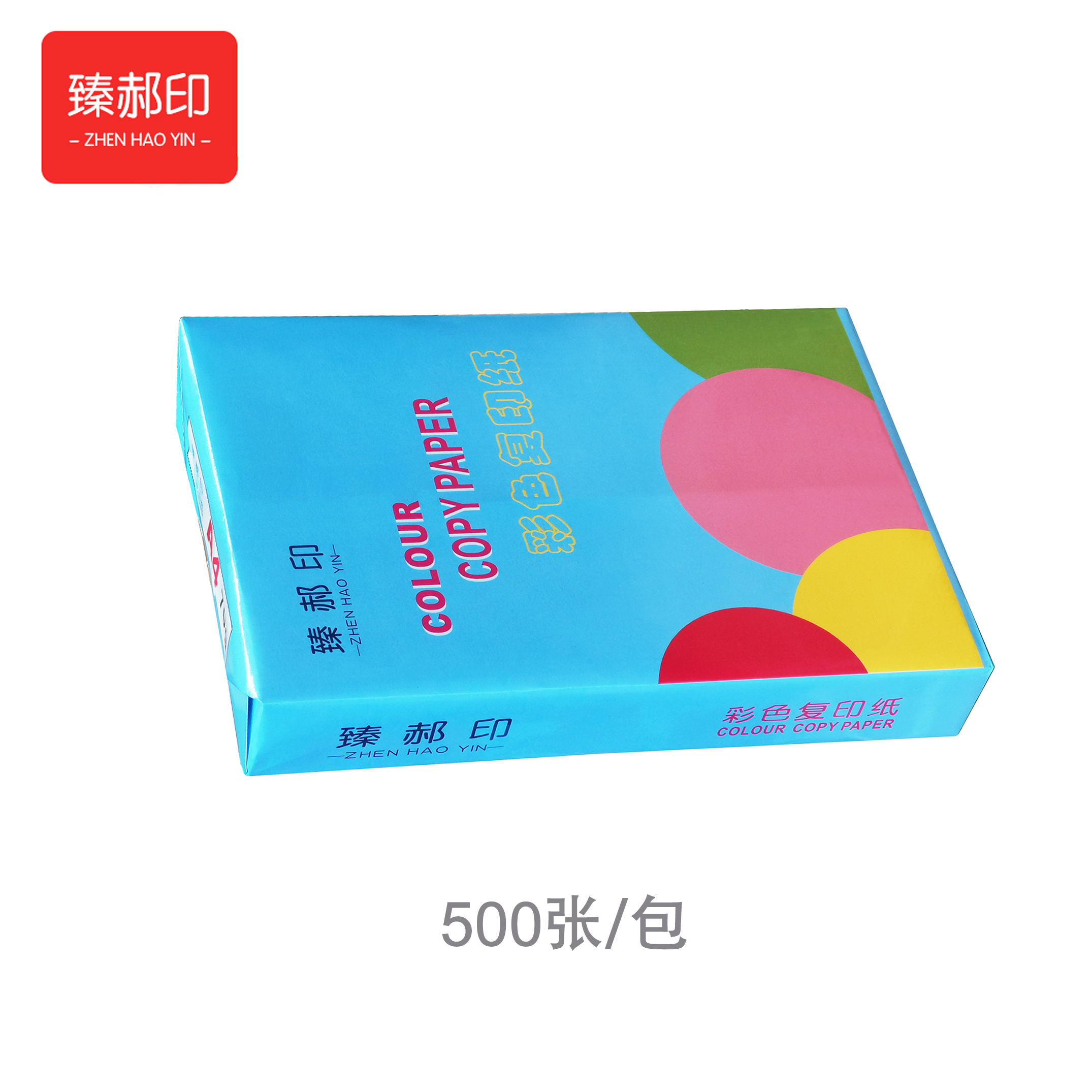 臻郝印 彩色复印纸 70G A4 粉红(单包)高清大图