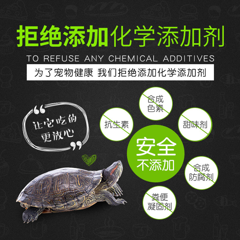 巴西龟饲料龟粮乌龟饲料巴西龟红耳龟鳄龟水龟半水龟通用补钙龟粮高清大图