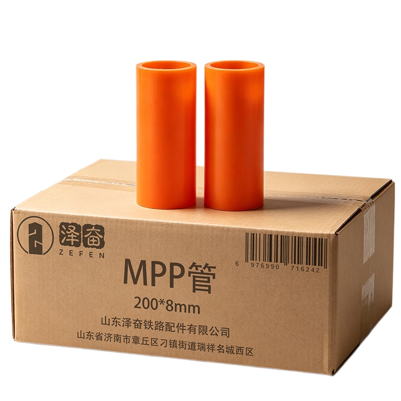 泽奋 MPP管 200*8mm 米高清大图