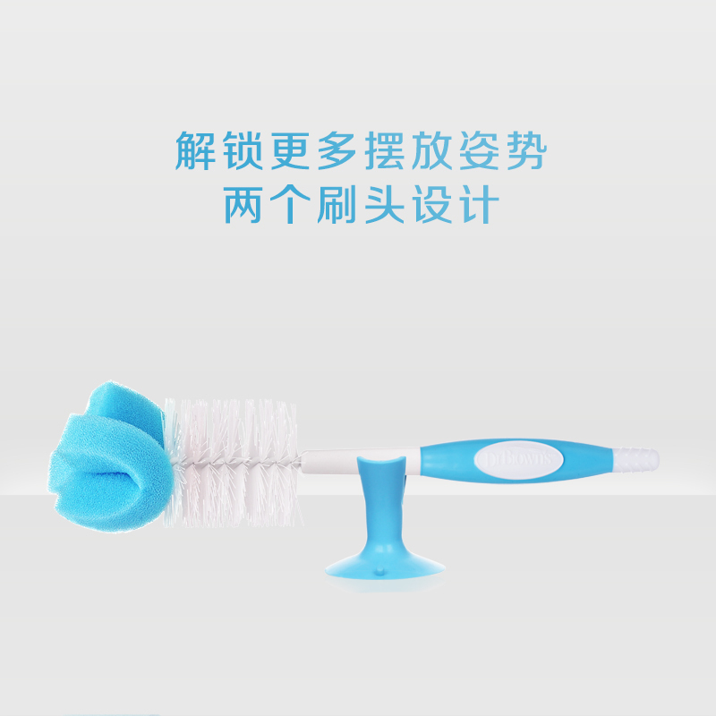 布朗博士 站立式奶瓶刷海绵尼龙刷毛高效清洗 4色随机发货