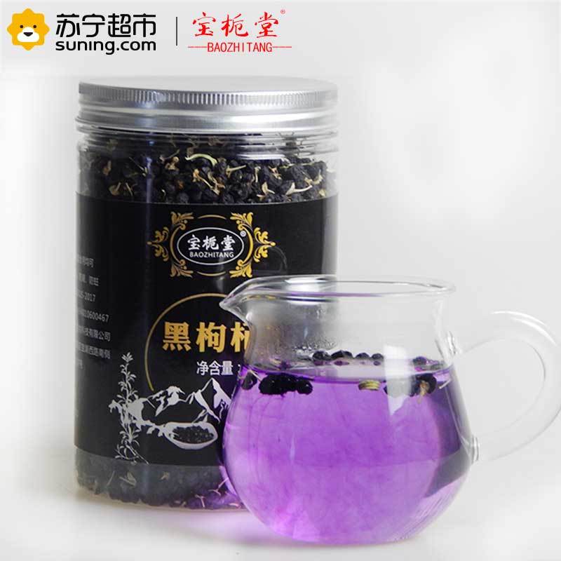 宝栀堂 (BAOZHITANG) 青海柴达木诺木洪 黑枸杞子 200g/瓶*1瓶 罐装 青海野生黑 枸杞 富含花青素