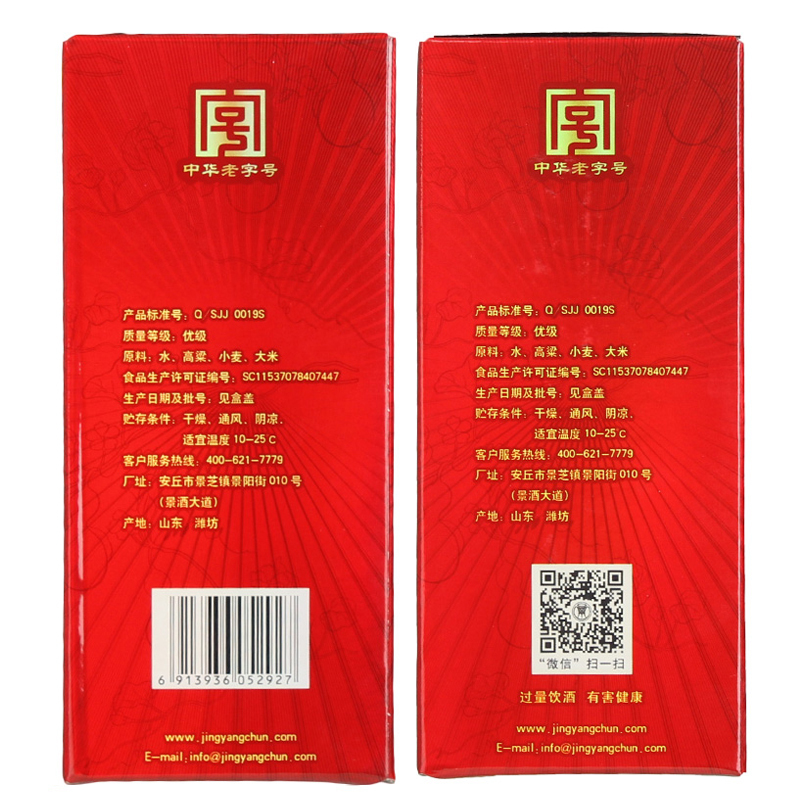 景芝59度125ml小葫芦粮食酒国产白酒