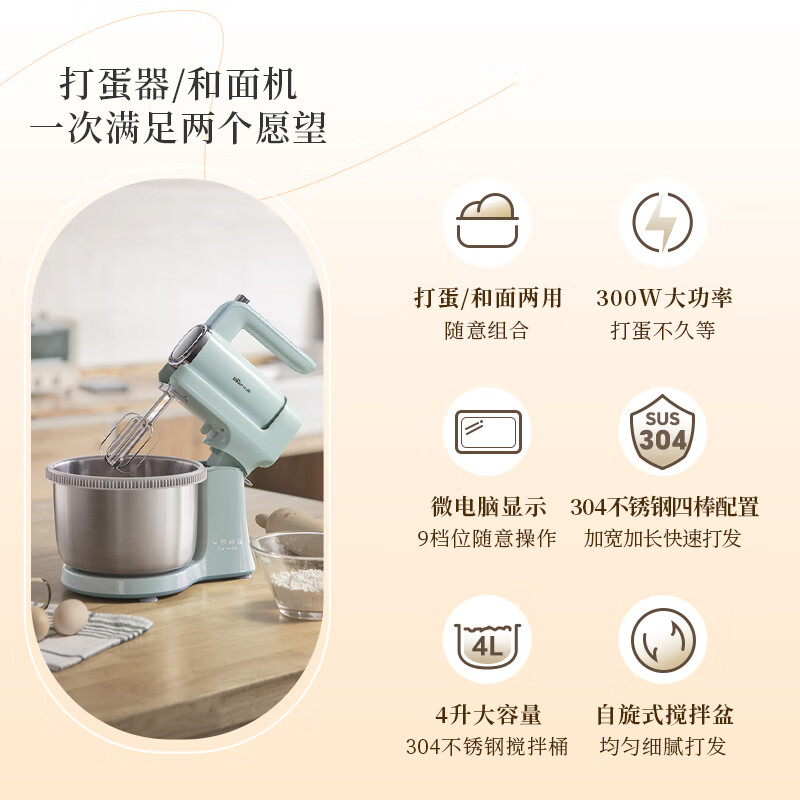小熊电动打蛋器一键操作省时省力便携设计厨房烘焙好帮手高清大图