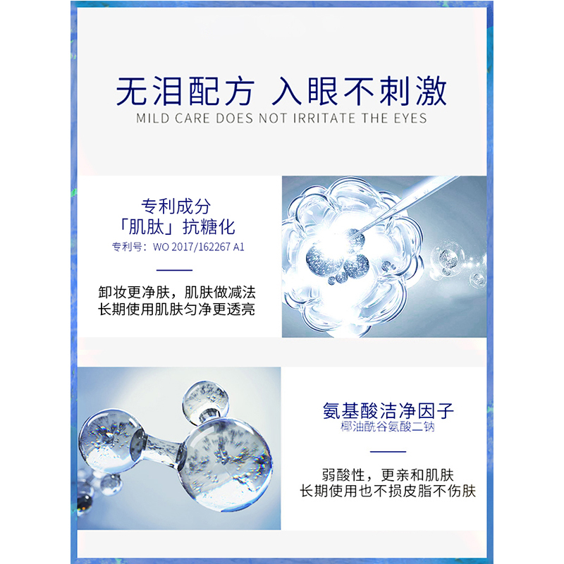 ZEESEA滋色毕加索卸妆水液脸部温和清洁无刺激眼唇脸三合一按压瓶
