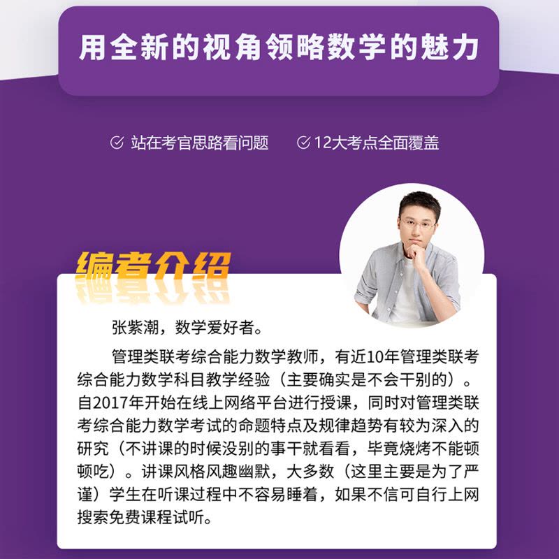 2025管理类联考[真题大全]可搭配学习指南 [正版]店2025张紫潮经济类管理类联考考研MBA MPA MPAcc专硕图片
