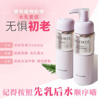 黛珂(COSME DECORTE)植物韵律水乳套护肤礼盒精华美容液 植物韵律两件套 植物韵律水乳套 清爽型