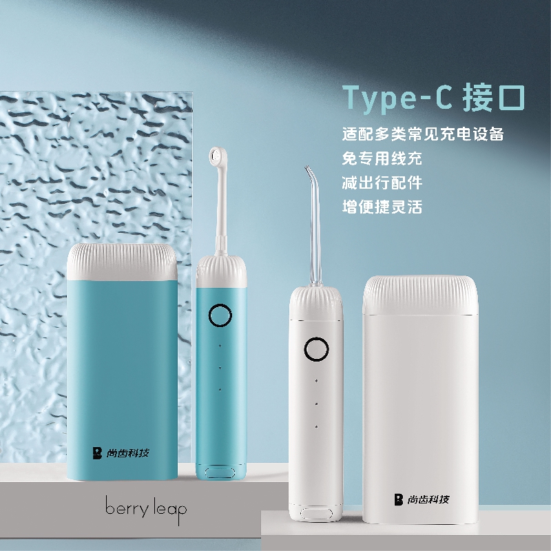 贝锐力冲牙器无水箱专业便携分体水牙线电动洗牙器口腔正畸洁牙 云感白高清大图